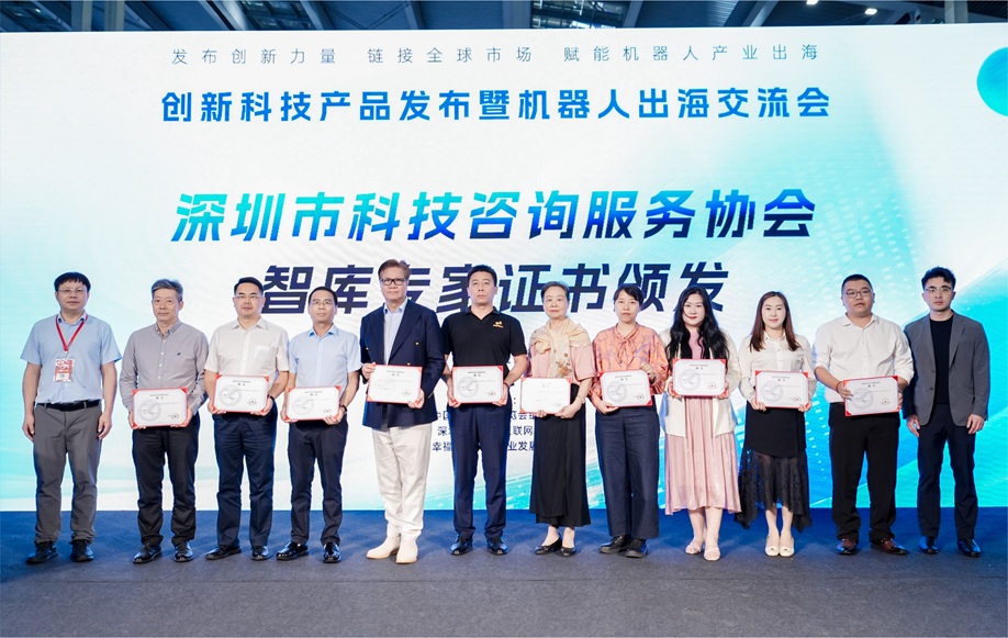 创服智达杨军聘任深圳市科技咨询服务协会智库专家 (2).jpg