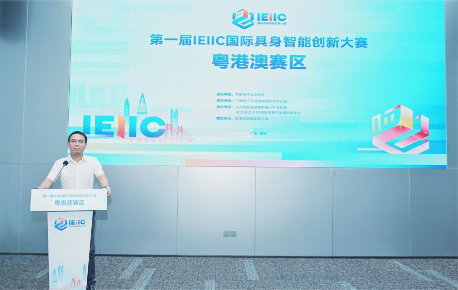 创服智达杨军担任国际具身智能创赛评委20260603 (1).jpg