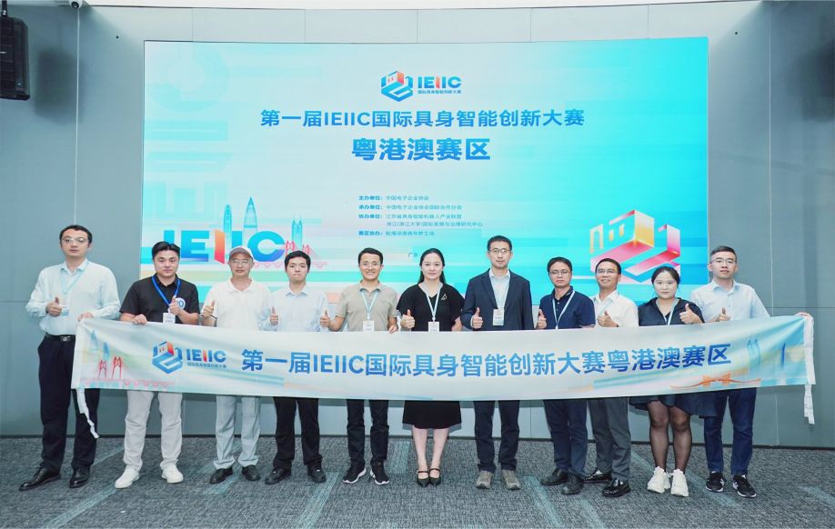 创服智达杨军担任国际具身智能创赛评委20260603 (25).jpg