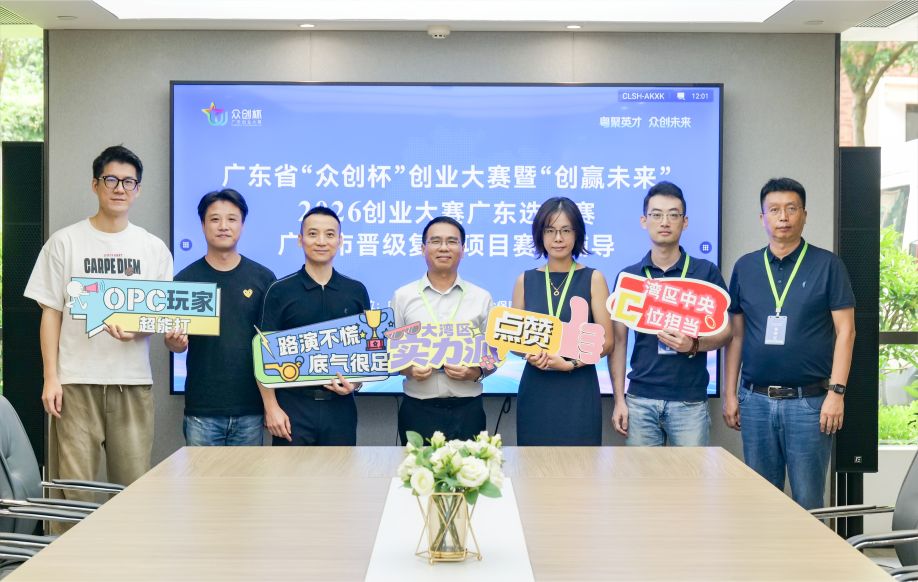 创服智达杨军担任众创杯复赛赛前辅导20260606 (13).jpg
