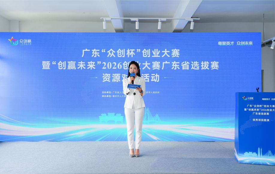 创服智达杨军参加广东“众创杯”复赛江门优秀项目路演 (27).JPG 创服智达杨军参加广东“众创杯”复赛江门优秀项目路演 (27).JPG