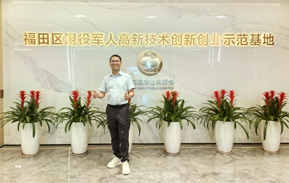 创服智达杨军受邀担任福田区退役军人高新技术创新创业示范基地入驻项目评审 (4).jpg