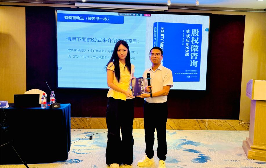 创服智达杨军在2026年高级技术经理人（深圳）培训班做讲课 (12).jpg