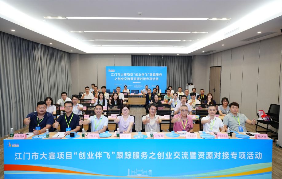 创服智达杨军担任江门市大赛项目“创业伴飞”跟踪服务之创业交流暨资源对接专项活动的评委！ (6).jpg
