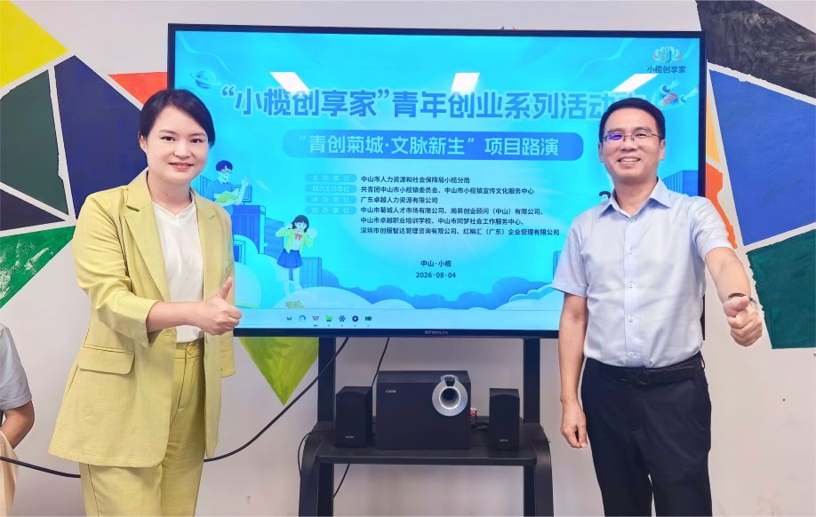 创服智达杨军担任中山小榄创享家路演评委 (5).jpg