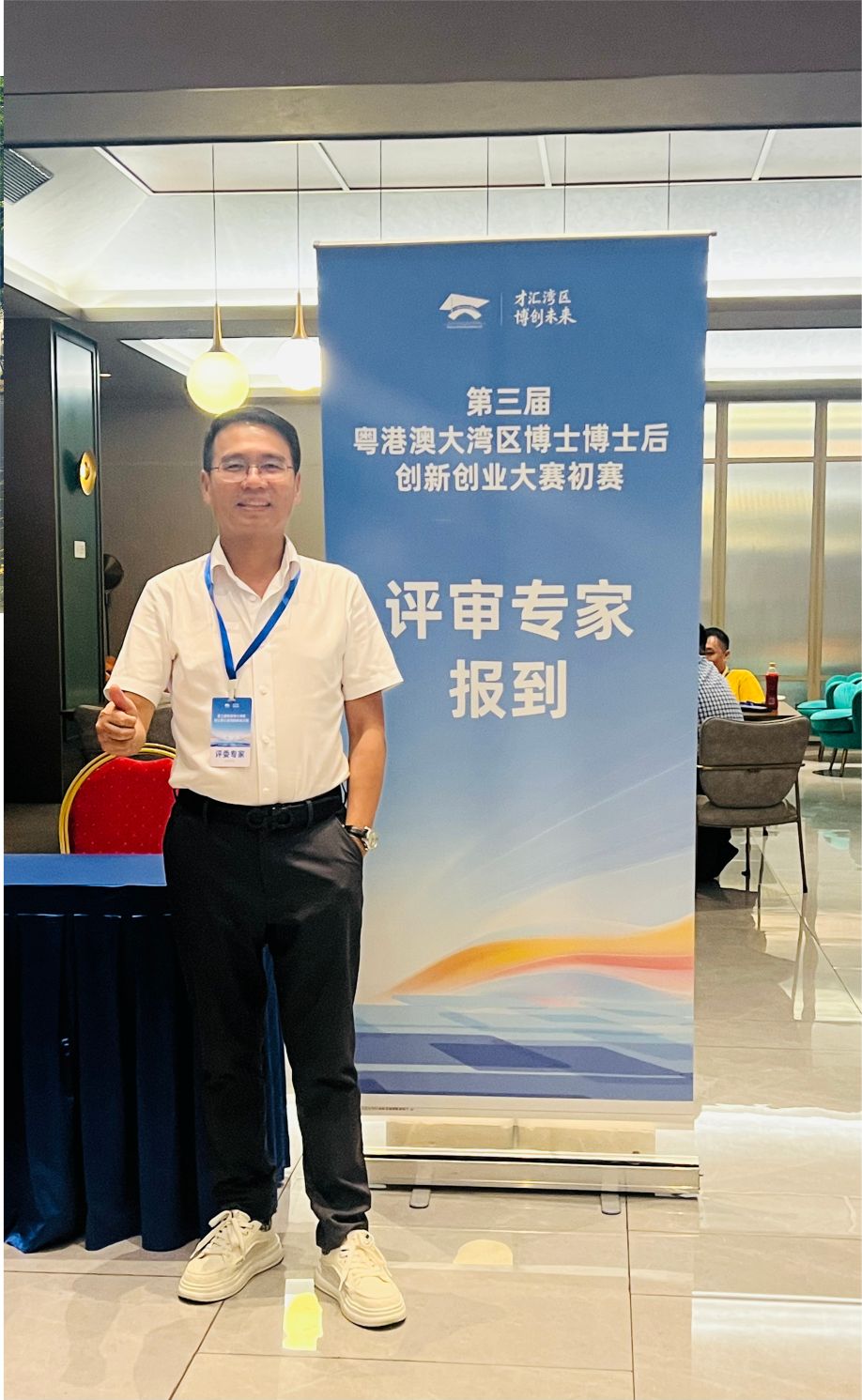 创服智达杨军担任第三届粤港澳大湾区博士博士后创新创业大赛初赛评委 (11).jpg