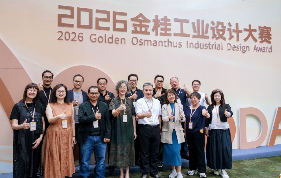 创服智达杨军担任2026金桂工业设计大赛复赛评审 (40).JPG 创服智达杨军担任2026金桂工业设计大赛复赛评审 (40).JPG