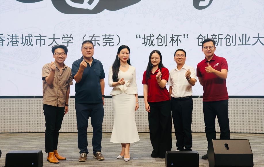 第一届香港城市大学（东莞）“城创杯”创新创业大赛评委 (19).jpg