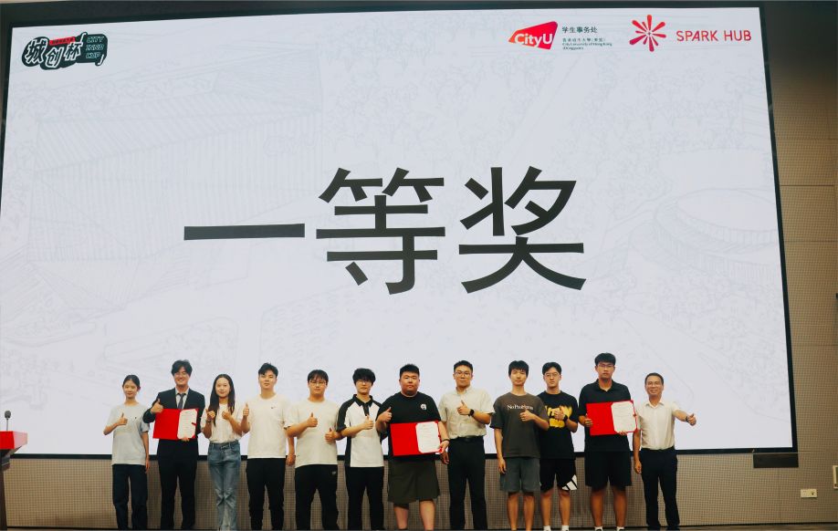 第一届香港城市大学（东莞）“城创杯”创新创业大赛评委 (21).jpg