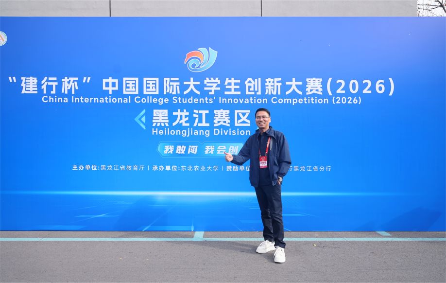 创服智达杨军担任中国国际大学生创新大赛（2026）黑龙江赛区决赛评委 (9).jpg
